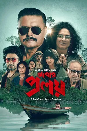 Abar Proloy 2026 Season 02 Bengali Audio [ALL EPISODES] Movie Poster