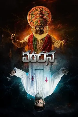 Vanchana 2024 Hindi Audio Movie Poster