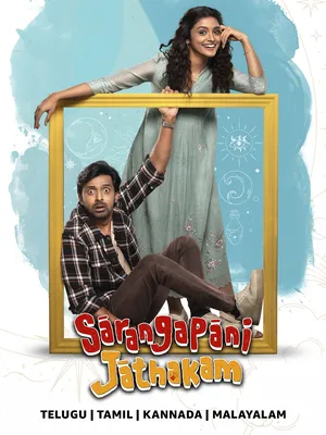 Sarangapani Jathakam 2025 Hindi Dual Audio Movie Poster