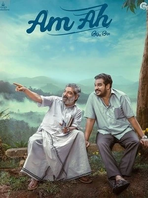 Am Ah aka Doosri Maa 2025 Hindi - Malayalam Dual Audio Movie Poster