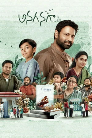 Anaganaga 2025 Hindi - Telugu Audio Movie Poster