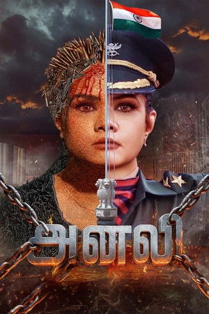 Anali 2026 Hindi - Tamil Dual Audio Movie Poster