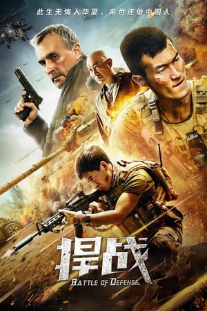 Battle of Defense (2020) Hindi Dual Audio – Movie Poster