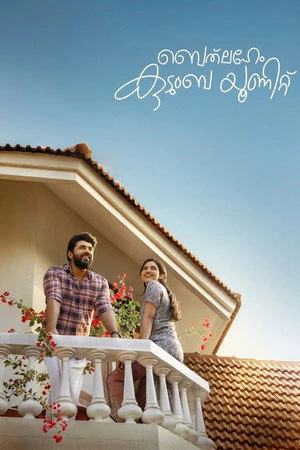 Bethlehem Kudumba Unit 2026 Tamil Audio HQ- Movie Poster