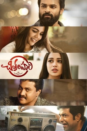 Chitralahari 2019 (Hindi - Telugu) Dual Audio 450MB Movie Poster