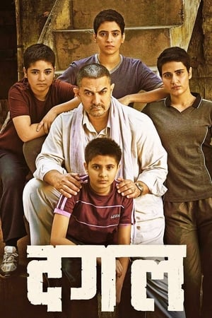 Dangal 2016 DESI AC3 [1.5 GB] Full Movie Poster