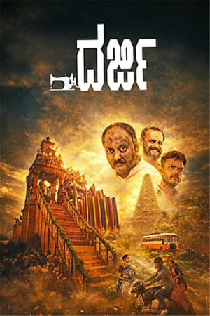 Darji 2026 Kannada Audio Movie Poster