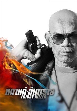 Friday Killer (2011) Hindi Dual Audio [780MB] Movie Poster