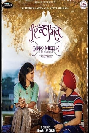 Ikko Mikke (2020) Punjabi Movie – [400MB] Movie Poster