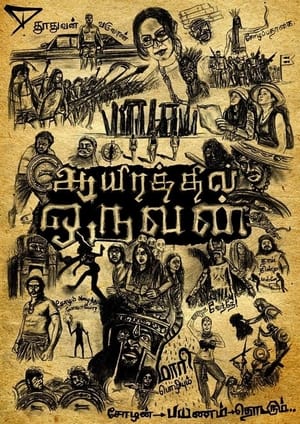 Kaashmora 2 2017 300MB Hindi Dubbed Download Movie Poster