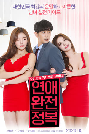 Love Conquest (2020) Hindi Dual Audio – 720p – Movie Poster