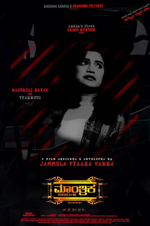 Maantrika 2024 Hindi Dubbed