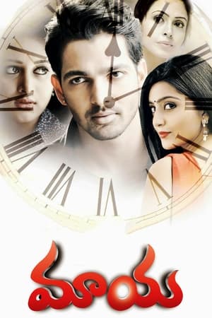 Maaya (2014) (Hindi -Telugu) Dual Audio [1.2GB] Movie Poster