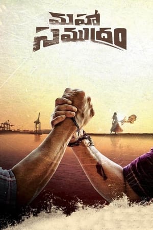 Maha Samudram 2021 Hindi (HQ Dub) Dubbed – Movie Poster