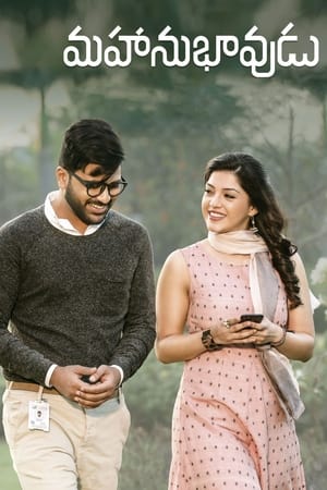 Mahanubhavudu 2017 (Hindi -Telugu) Dual Audio [1.2GB] Movie Poster