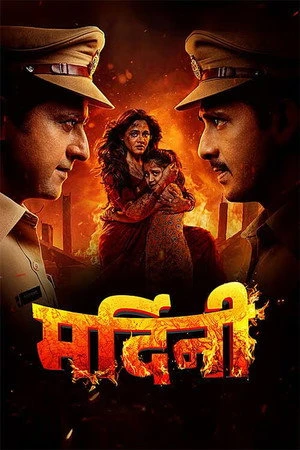 Mardini 2026 Hindi Audio Movie Poster