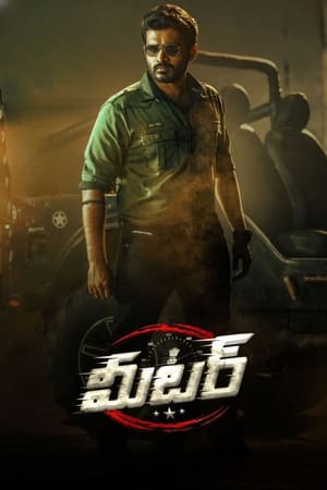 Meter (2023) Hindi – Movie Poster