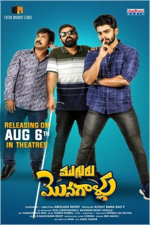 Mugguru Monagallu 2021 (Hindi – Telugu) Dual Audio 380MB Movie Poster