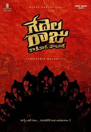 Gedelaraju Kakinada Taluka 2026 Telugu Audio Movie Poster