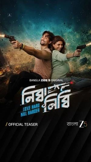 Nibba Nibbi 2026 Bengali Audio Movie Poster