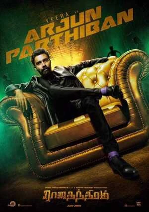 Rajathandhiram 2015 Tamil Audio Movie Poster