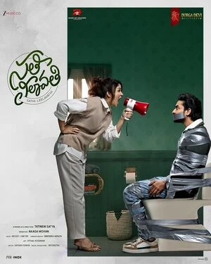 Sathi Leelavathi 2026 Tamil Audio Movie Poster