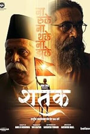 Shatak Sangh Ke 100 Varsh 2026 Hindi HQ Movie Poster