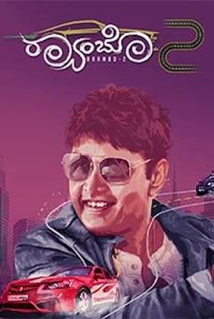 Raambo2 (2018) Movie Hindi Dubbed [1.4GB] Movie Poster