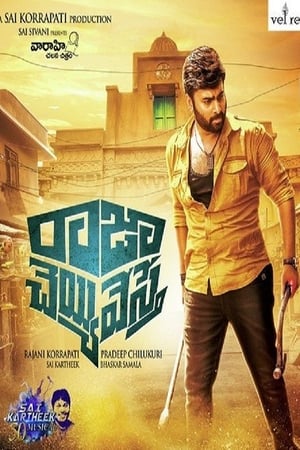 Raja Cheyyi Vesthe (Encounter Raja) 2016 Hindi Dual Audio [1.4GB] Movie Poster