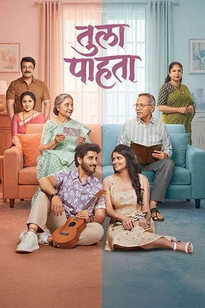 Tula Pahta 2026 Hindi HQ Movie Poster