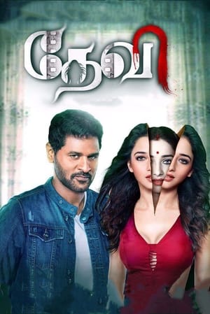 Tutak Tutak Tutiya (2016) Full Movie Download - 960MB Movie Poster