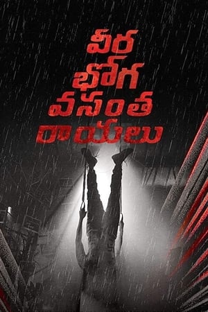 Veera Bhoga Vasantha Rayalu (Jeet Ka Jashan) (2018) (Hindi - Telugu) Dual Audio 450MB Movie Poster