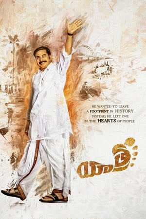 Yatra (2019) [Hindi + Telugu] – – Movie Poster